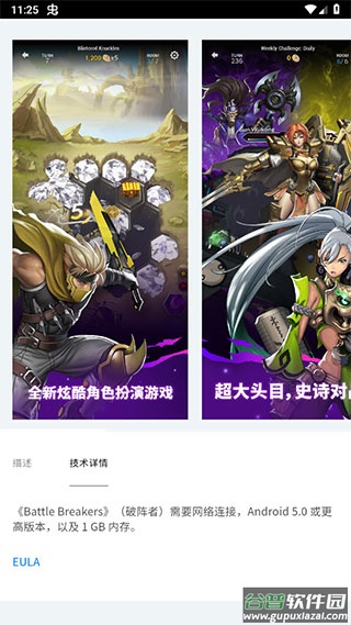 epic小黑盒app(Epic Games)截图4