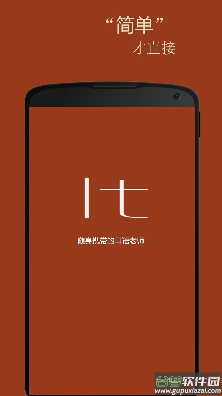 基础意大利语口语app