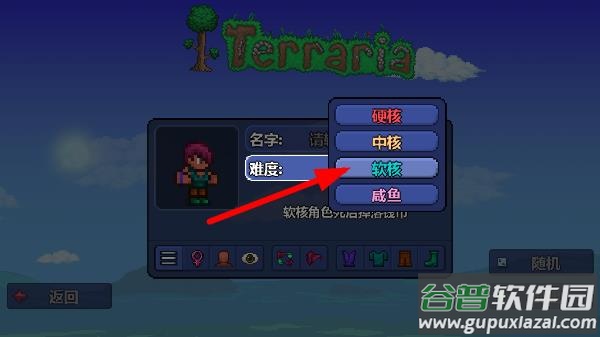 terraria手机版(泰拉瑞亚)