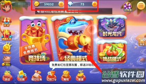 波克捕鱼红包版