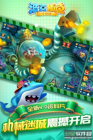 波克捕鱼红包版截图3