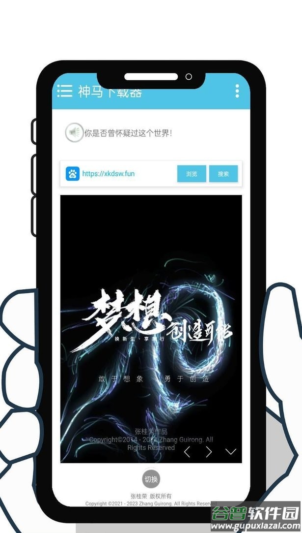 神马下载器app下载