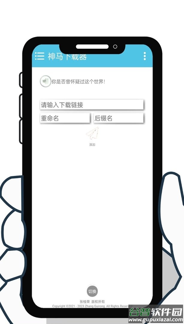 神马下载器手机版截图1