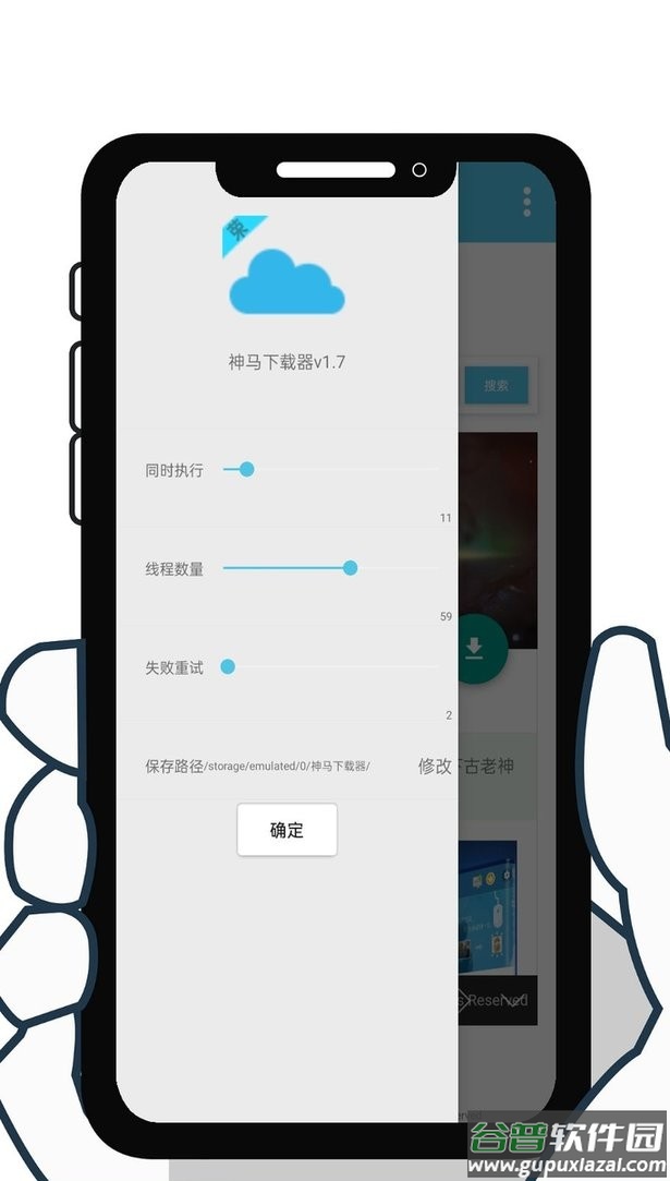 神马下载器手机版截图2