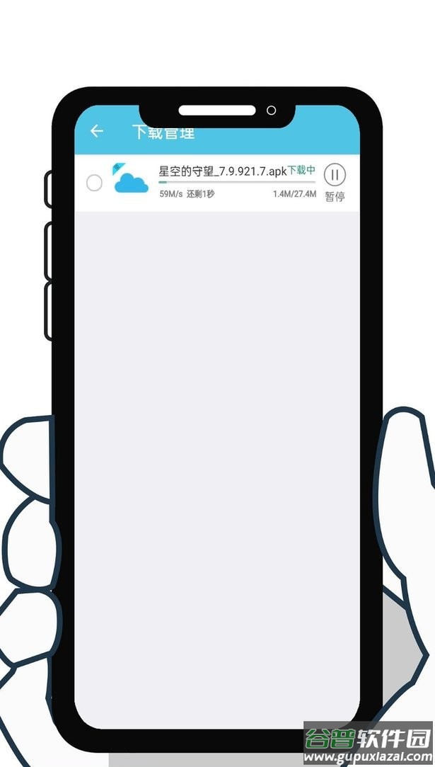 神马下载器手机版截图3