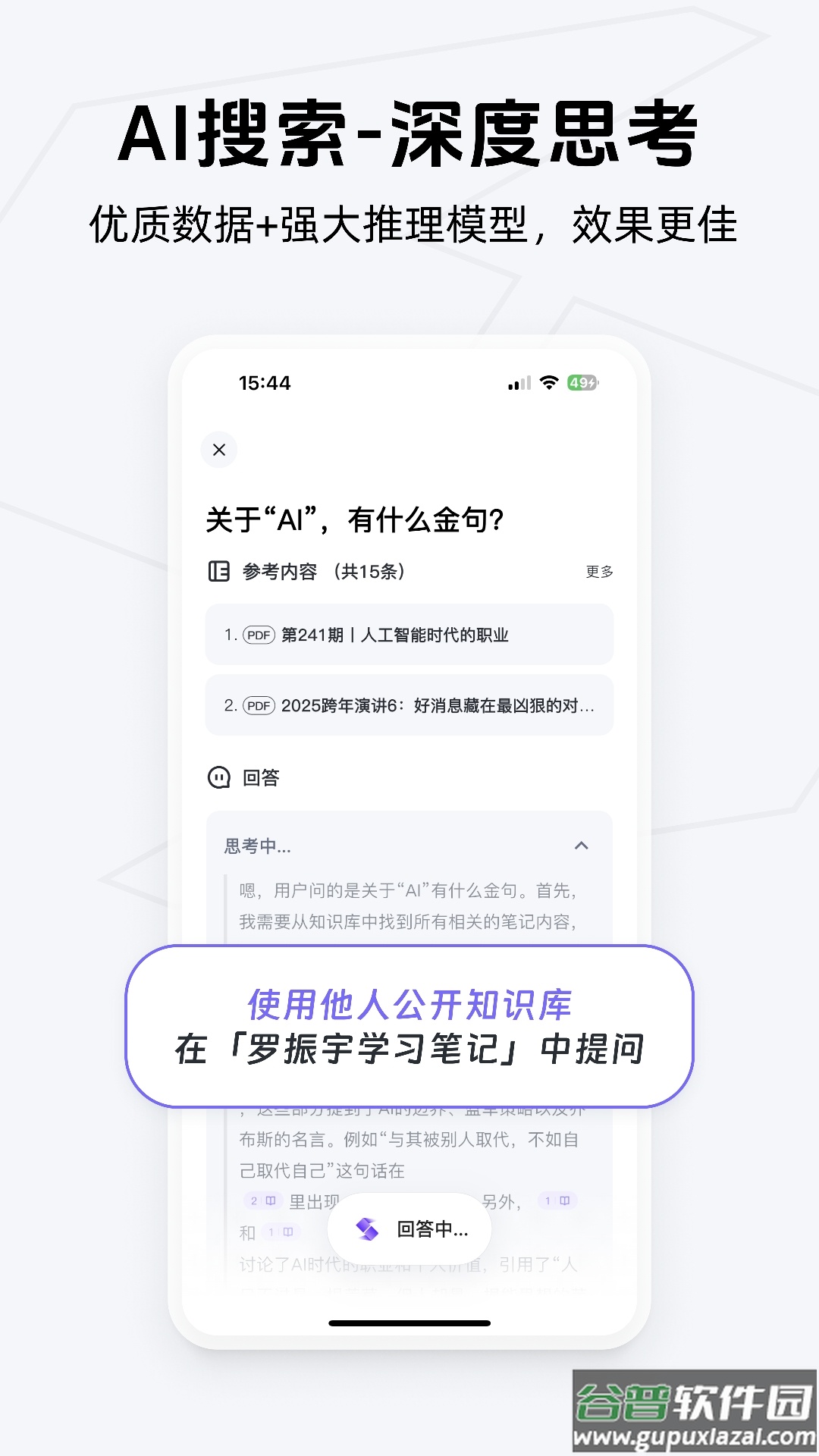 Get笔记app安卓版截图4