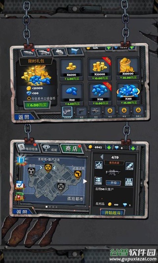 末日猎手手游截图2