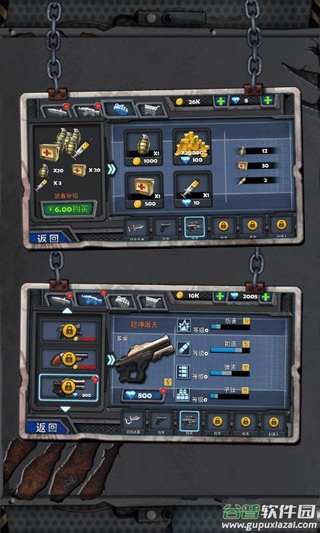 末日猎手手游截图3