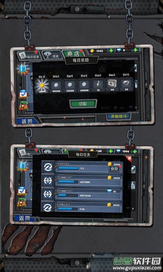 末日猎手手游截图5