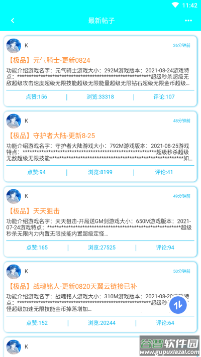 黑侠apk1.3.1安卓版截图2