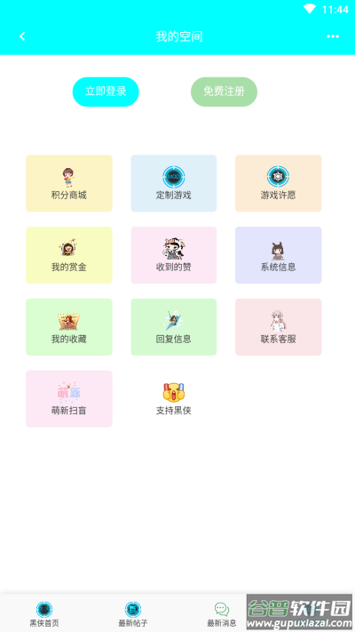 黑侠apk1.3.1安卓版截图4