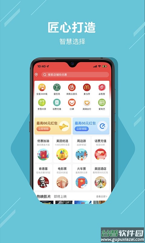 匠选联盟官方版截图1