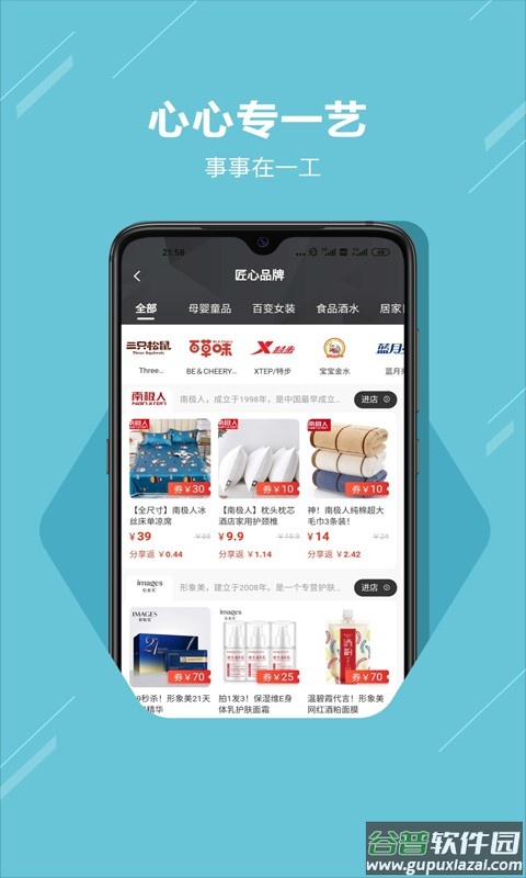匠选联盟官方版截图3