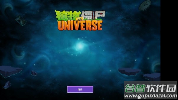 植物大战僵尸重制版手机版