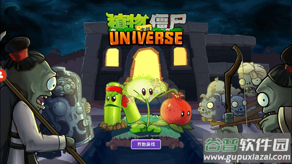植物大战僵尸重制版手机版截图1