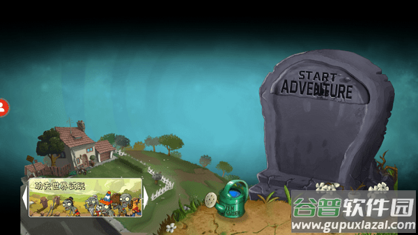 植物大战僵尸重制版手机版截图3