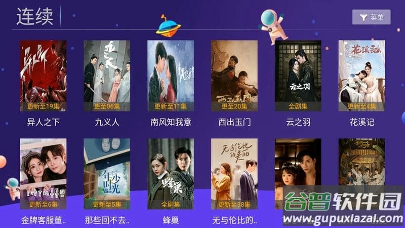 袋鼠tv直播下载