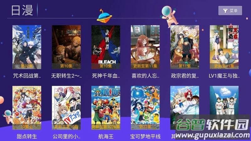 袋鼠tv app截图2