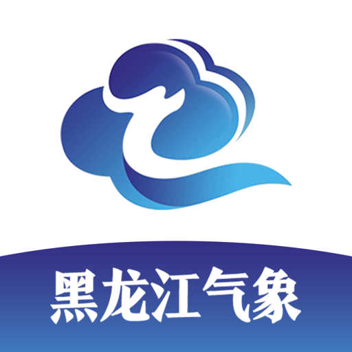 黑龙江气象最新预报v4.0.30