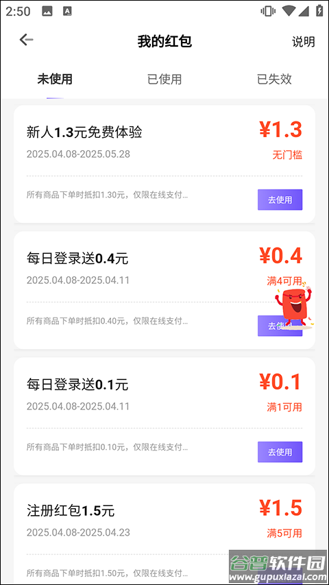 免费租号app