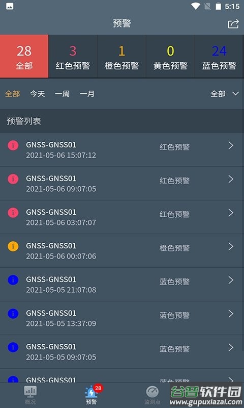 河堤监测系统下载