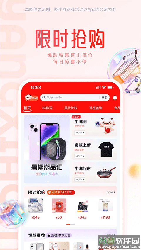 羊小咩app截图1