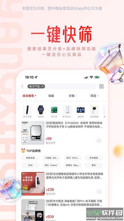 羊小咩app截图4