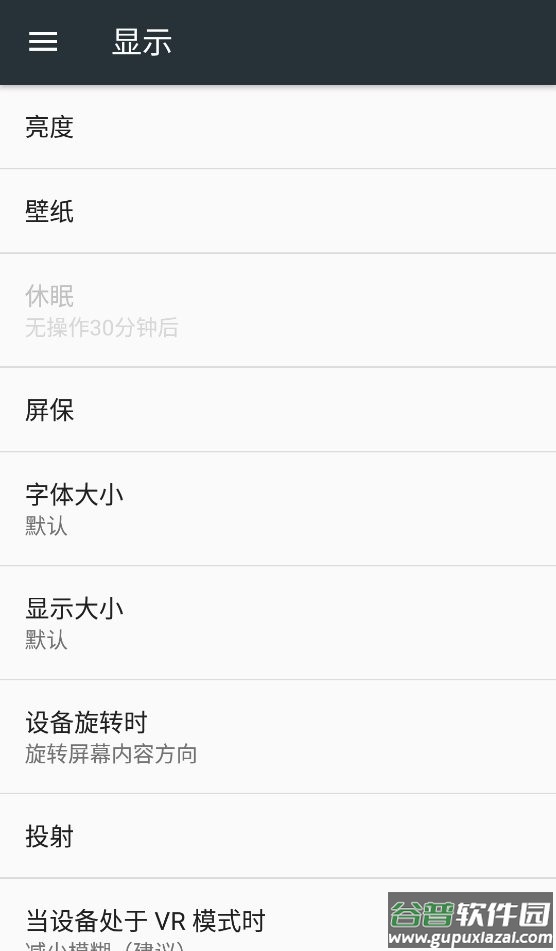 屏幕刷新率软件截图1