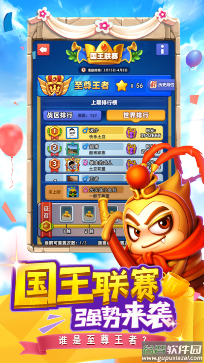 随机冲突土豆英雄截图1