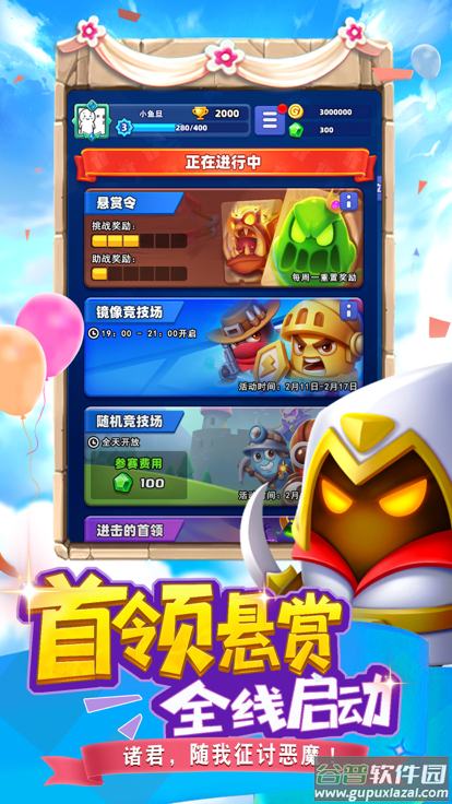 随机冲突土豆英雄截图4