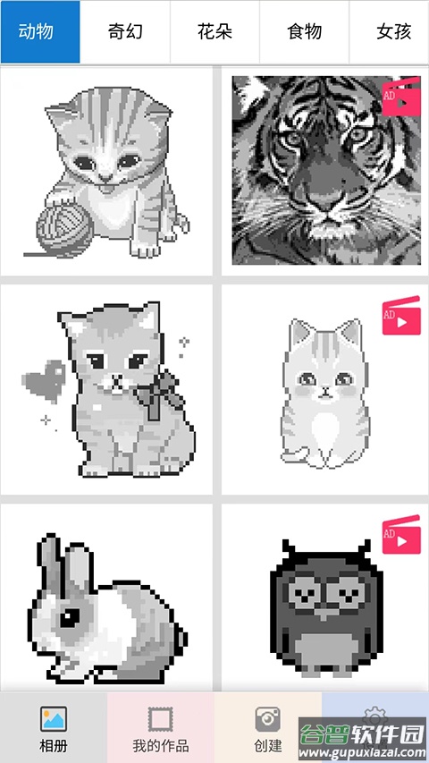 像素填色涂鸦大师安卓版