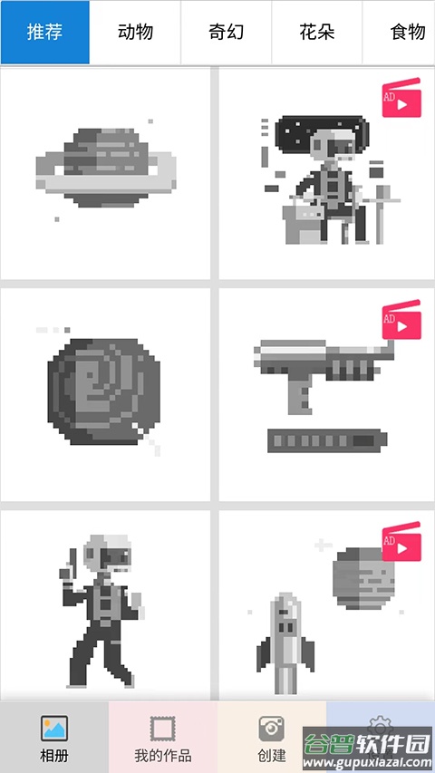 像素填色涂鸦大师安卓版截图2