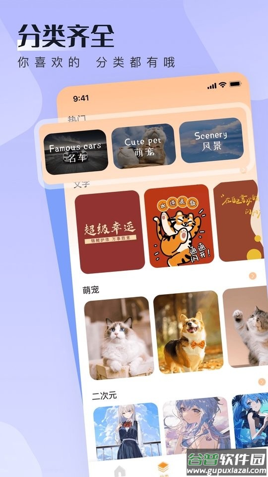 walp壁纸app截图1