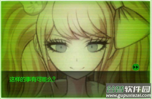 弹丸论破AE截图1