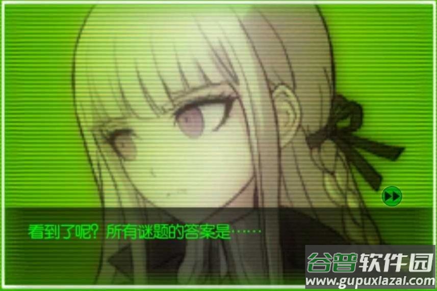 弹丸论破AE截图4