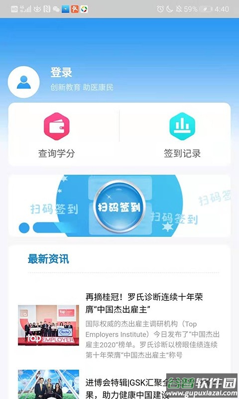 新疆医教能建截图1