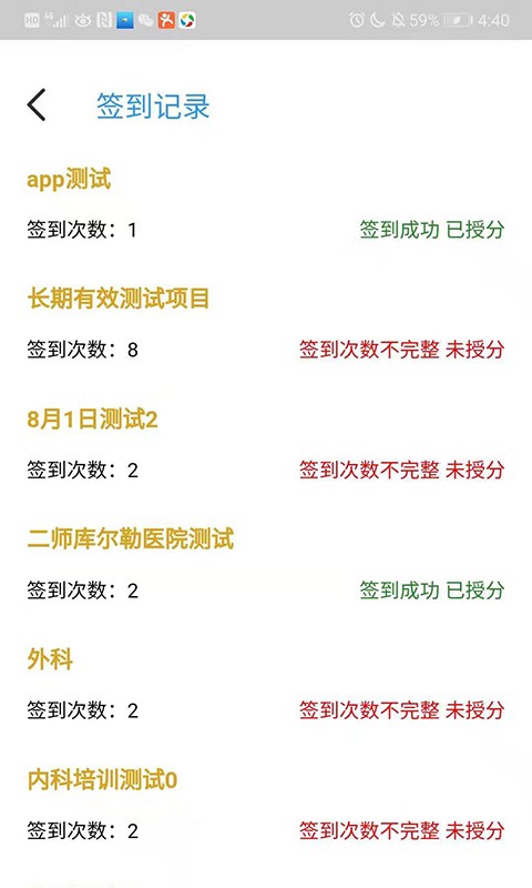 新疆医教能建截图2