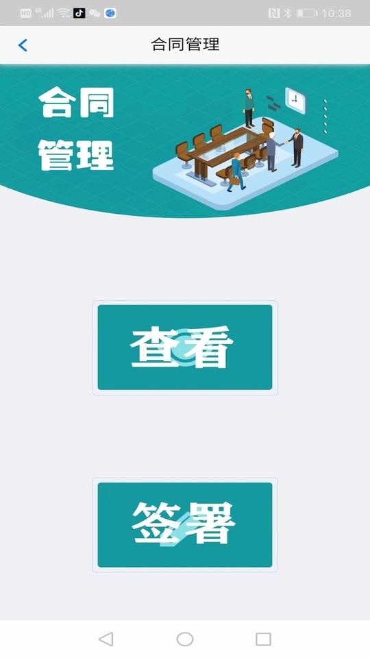 双赢物流手机下载安装