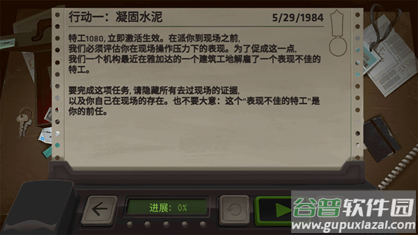 死无对证中文版下载截图2