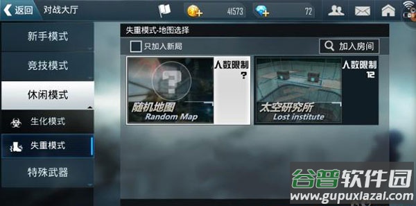 正义枪战qq登录版