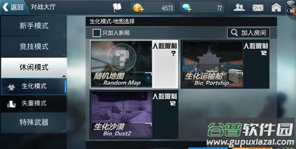 正义枪战qq登录版