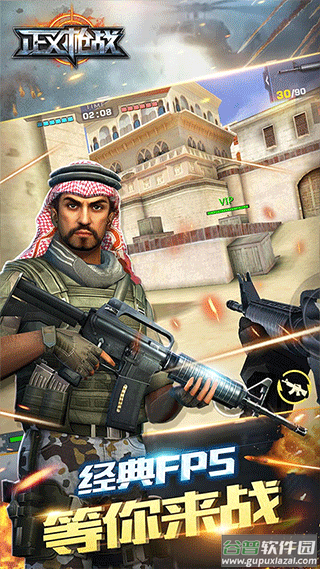 正义枪战qq登录版截图2