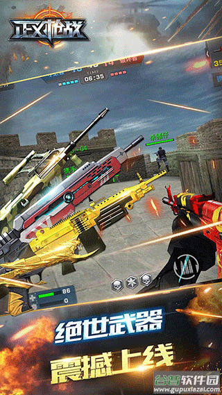 正义枪战qq登录版截图5