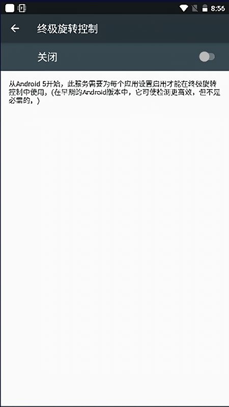 比亚迪屏幕旋转神器车机版截图3