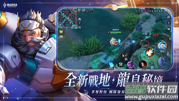 传说对决台服最新版2025截图2