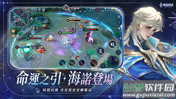 传说对决台服最新版2025截图3