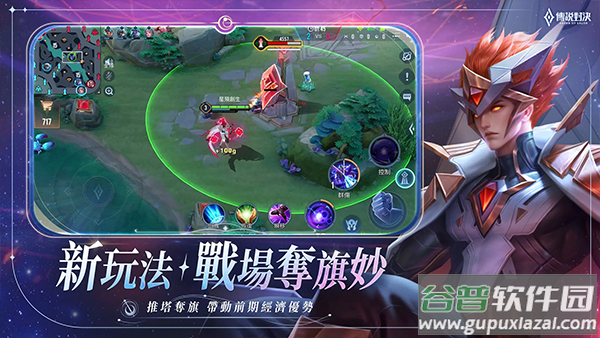 传说对决台服最新版2025截图4