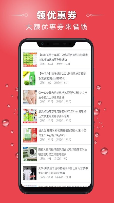 砍价帮软件