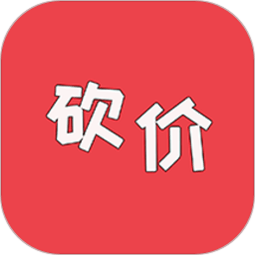 砍价帮平台v14.0