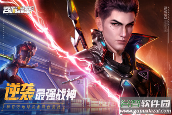 吞噬星空黎明免费版